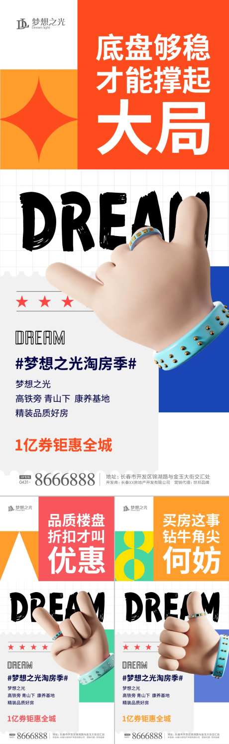 卡通C4D手势海报-采灵感-https://www.cailinggan.com/