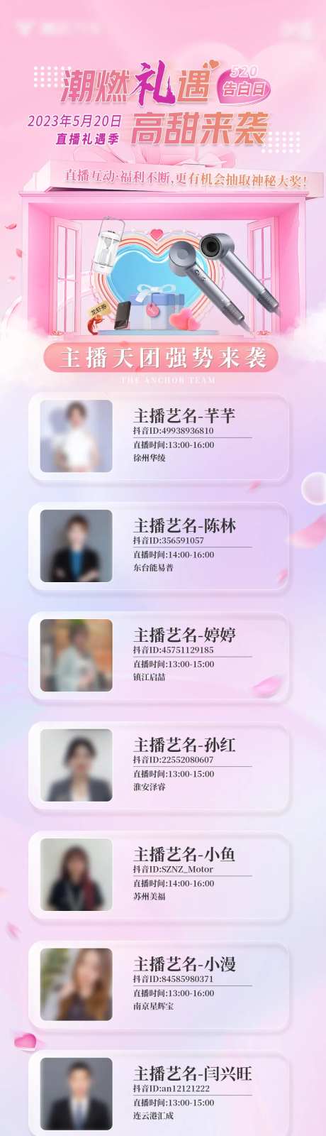 主播人物图海报-采灵感-https://www.cailinggan.com/