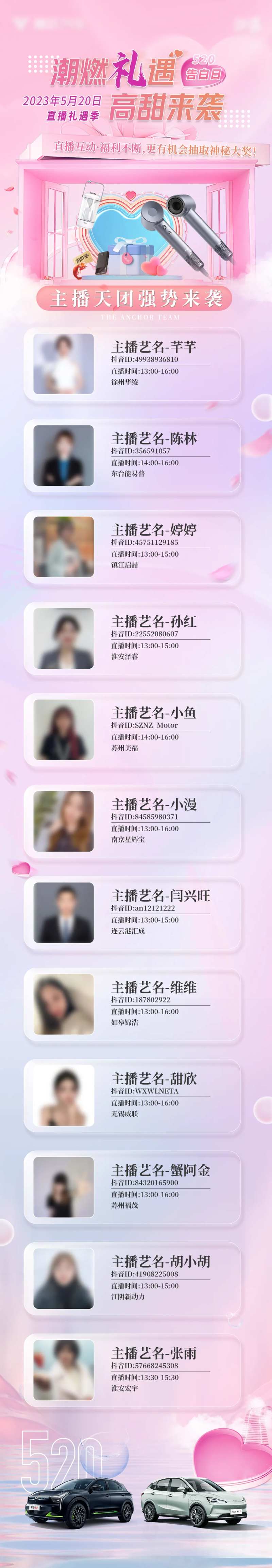 主播人物图海报-采灵感-cailinggan.com