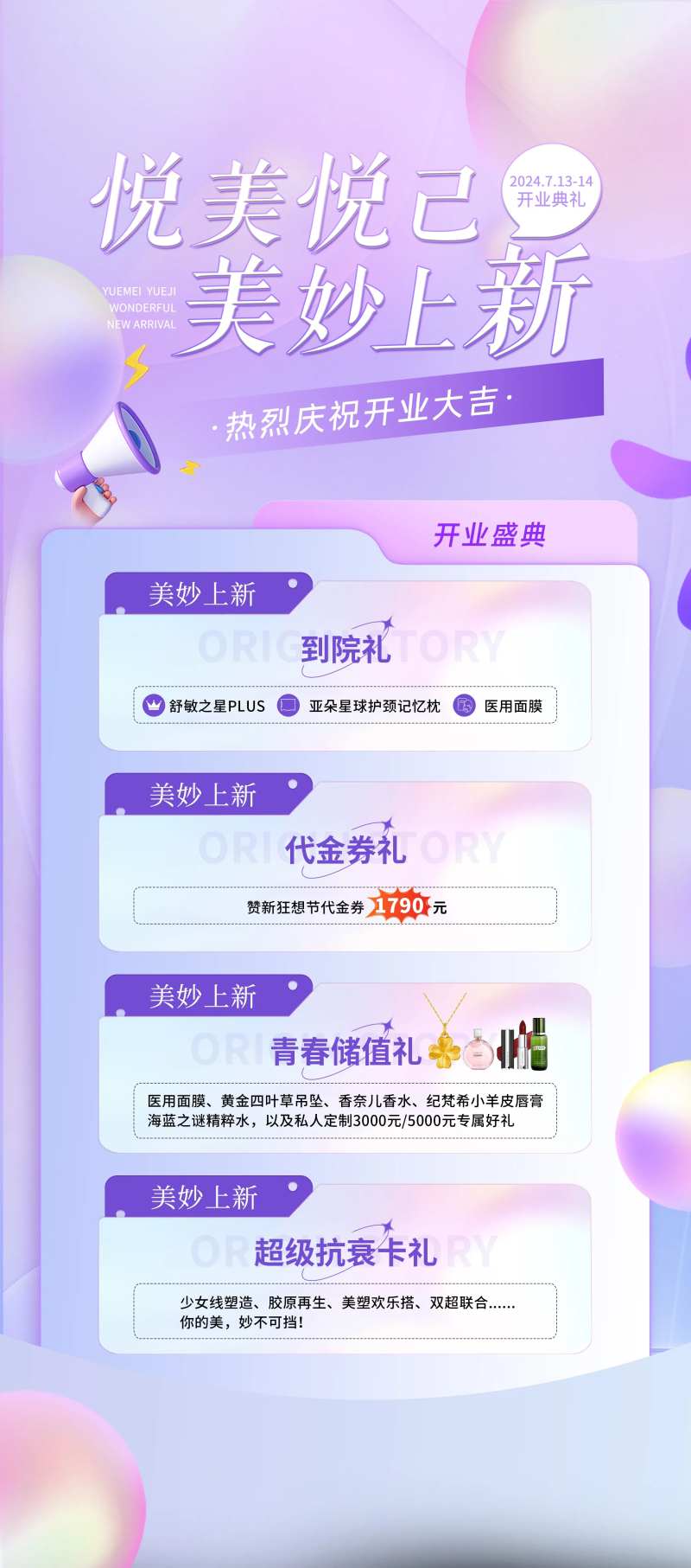 到院礼海报-采灵感-cailinggan.com