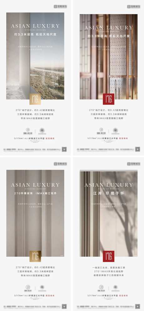 地产滨江配套价值点海报-采灵感-https://www.cailinggan.com/