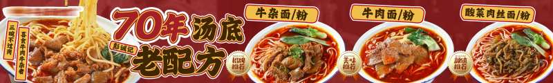 面馆五连图海报-采灵感-cailinggan.com