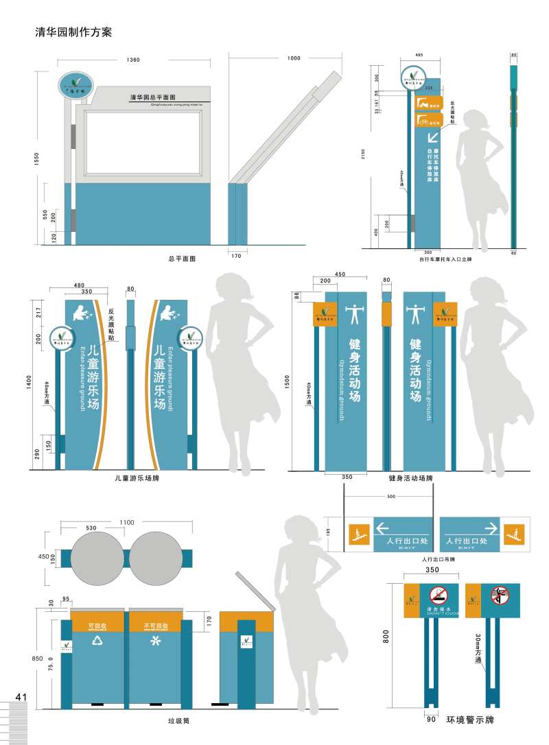 地产导视系统-采灵感-cailinggan.com