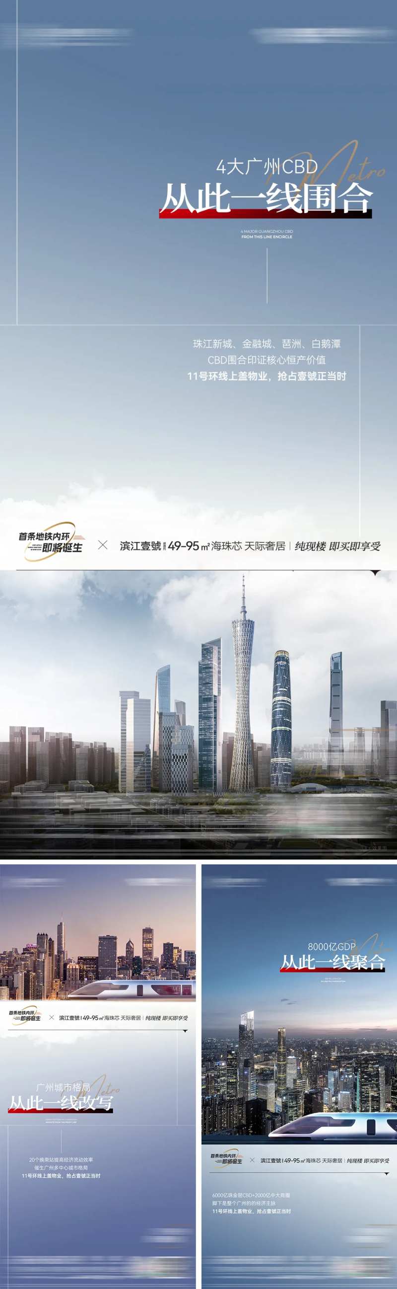 地铁交通TOD-采灵感-cailinggan.com