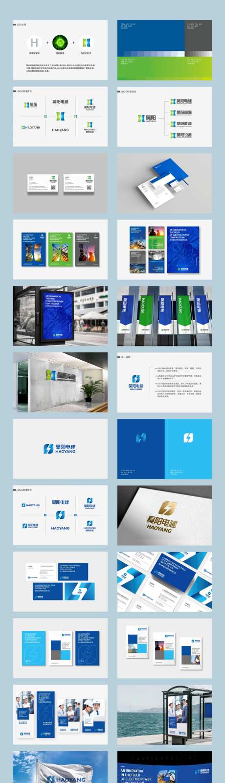 电力建设公司品牌LOGO提案-采灵感-https://www.cailinggan.com/