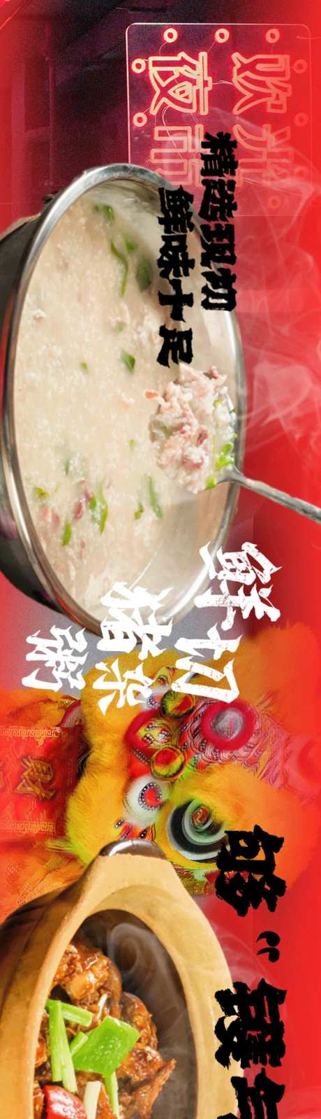 夜宵大排档五图banner-采灵感-https://www.cailinggan.com/