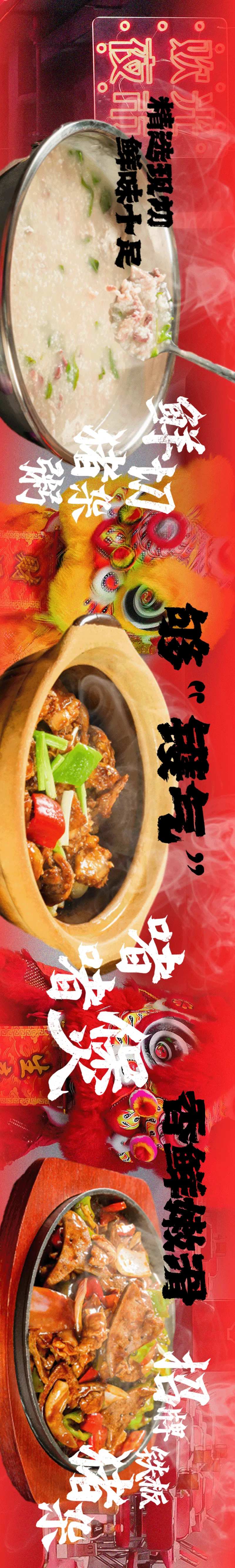 夜宵大排档五图banner-采灵感-cailinggan.com