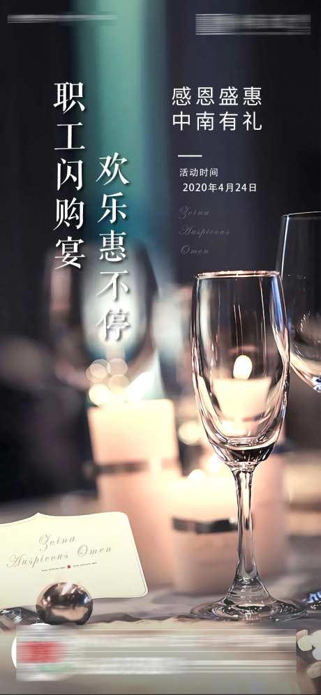 地产业主生日宴单图海报-采灵感-https://www.cailinggan.com/