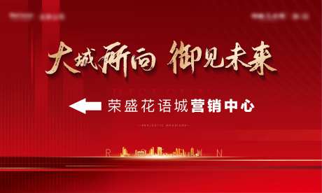 地产活动指引背景板-采灵感-https://www.cailinggan.com/