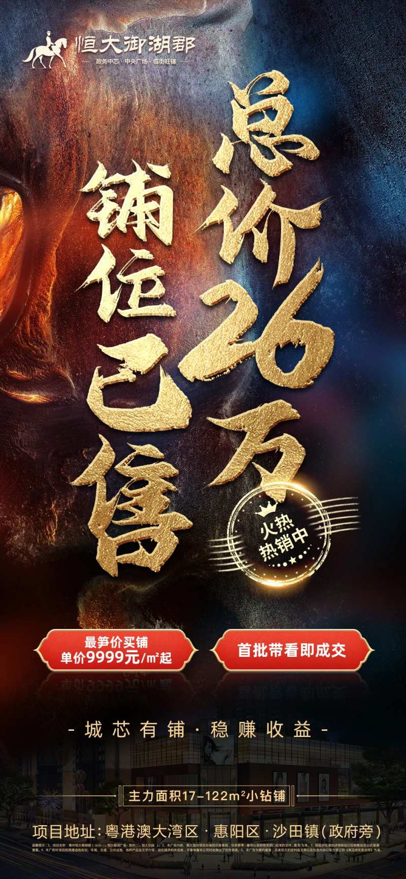 总价喜报房地产商铺-采灵感-cailinggan.com