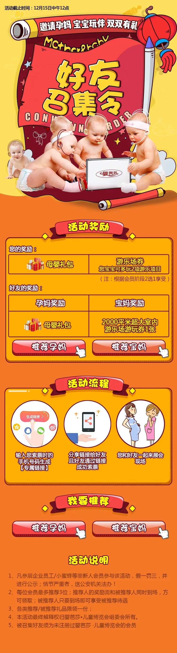 好友召集令-采灵感-cailinggan.com
