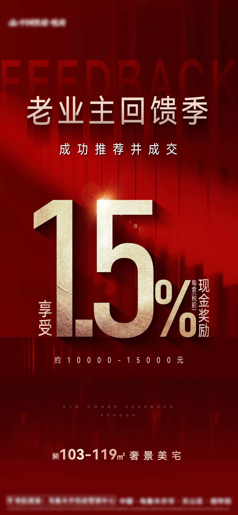 老业主回馈-采灵感-cailinggan.com