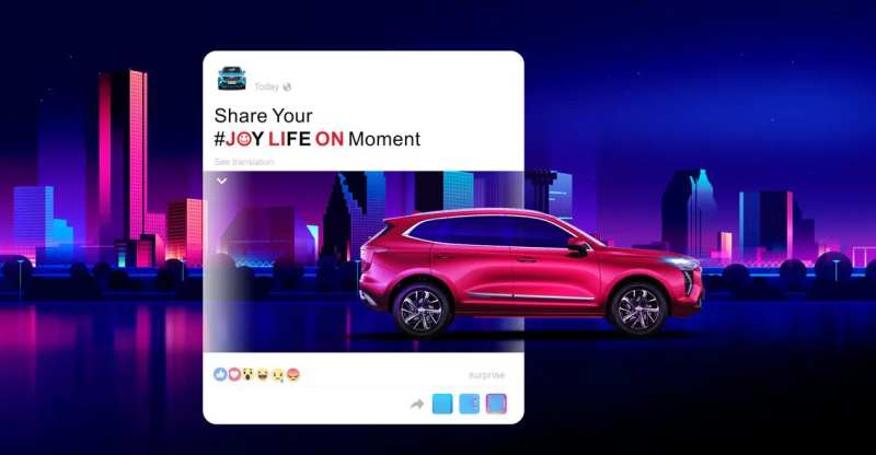 汽车上市主画面-采灵感-cailinggan.com