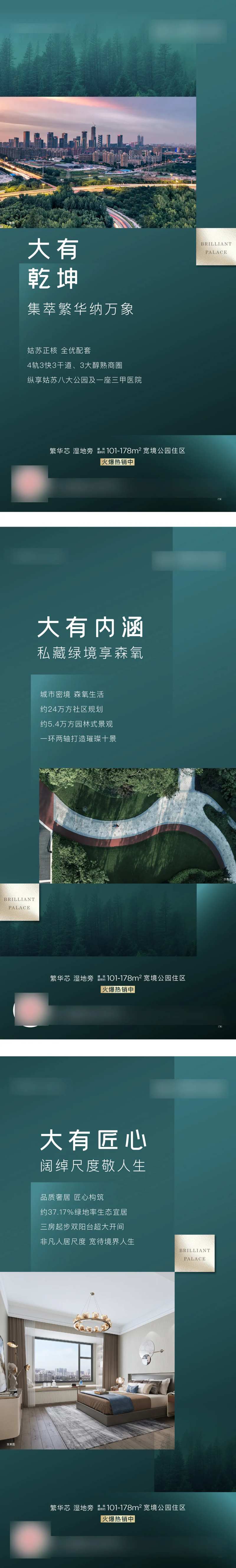 森氧价值海报-采灵感-cailinggan.com