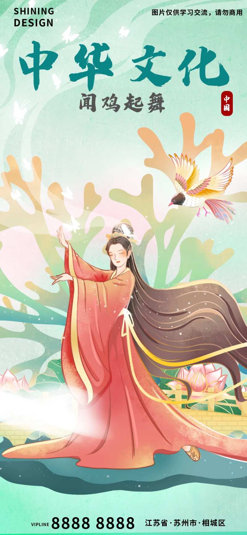 古风美女闻鸡起舞国潮手绘插画海报-采灵感-cailinggan.com