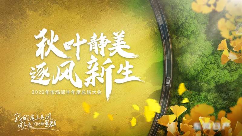 秋风金黄麦田会议总结海报-采灵感-cailinggan.com