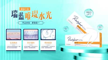 瑞蓝唯瑅banner-采灵感-https://www.cailinggan.com/