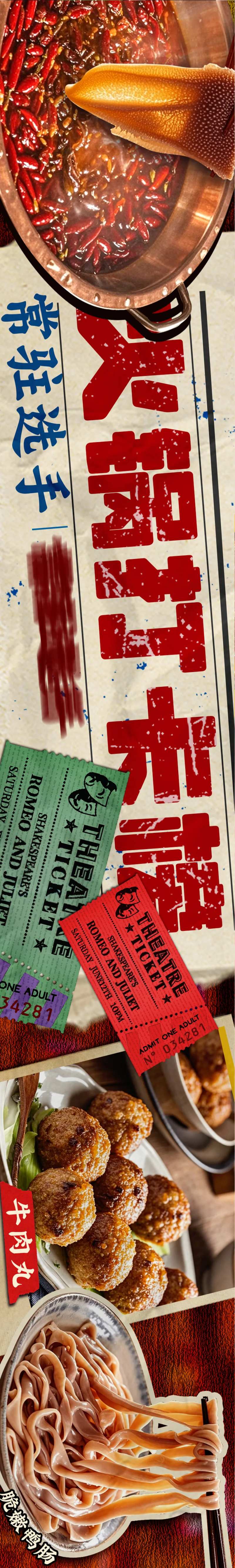 重庆火锅商户通五连图海报-采灵感-cailinggan.com