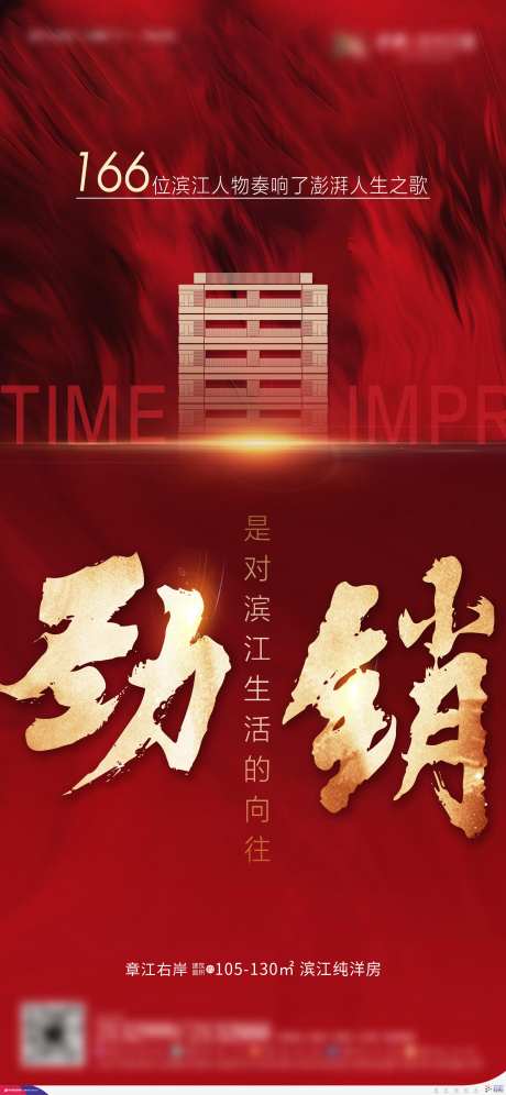 劲销单图-采灵感-https://www.cailinggan.com/