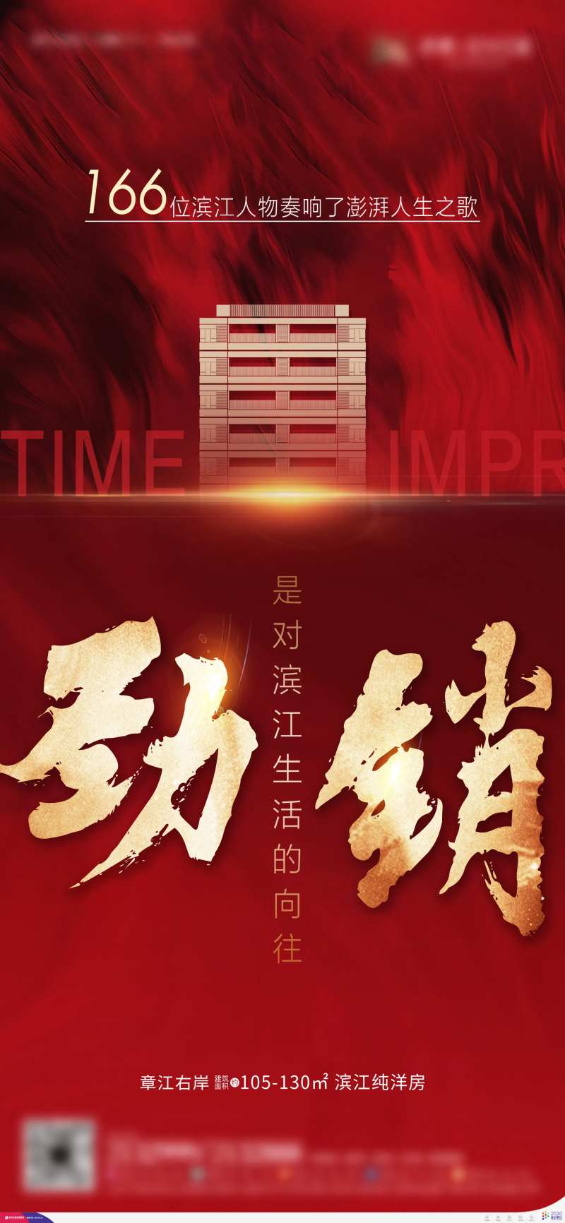 劲销单图-采灵感-cailinggan.com