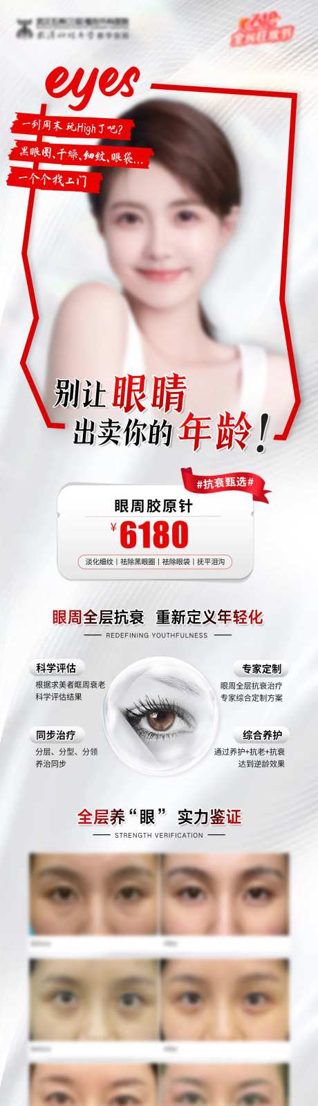 眼周胶原针-采灵感-https://www.cailinggan.com/
