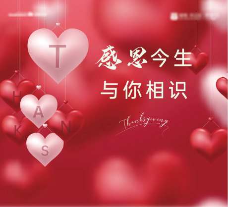 感恩节拍照合影背景板-采灵感-https://www.cailinggan.com/