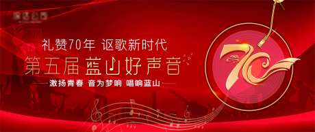地产好声音音乐节-采灵感-https://www.cailinggan.com/