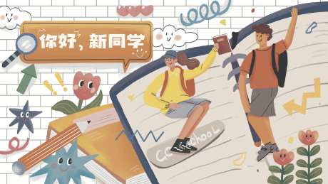 开学季主题校园线下活动插画展板-采灵感-https://www.cailinggan.com/