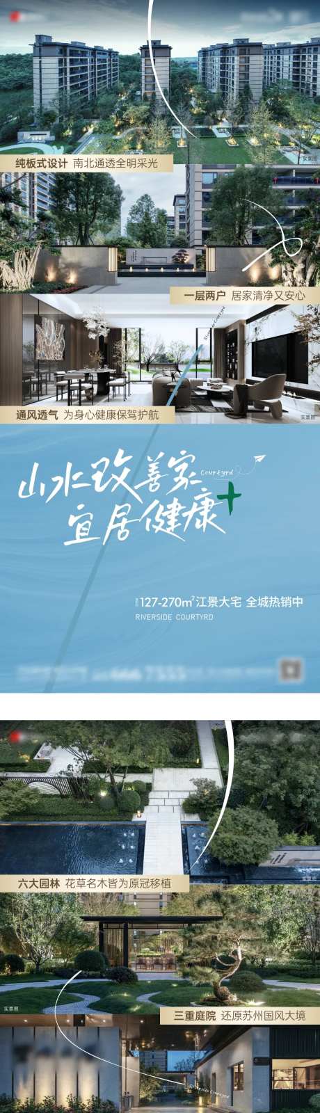 地产项目日常刷屏稿健康拼图篇-采灵感-https://www.cailinggan.com/