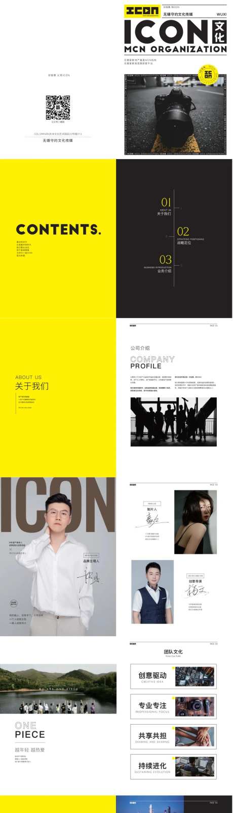 新媒体服务手册设计-采灵感-https://www.cailinggan.com/