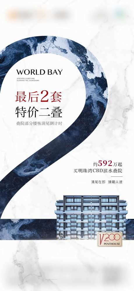 房地产特惠海报-采灵感-https://www.cailinggan.com/