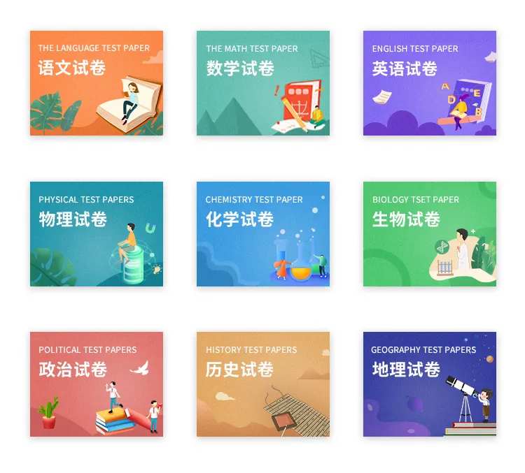 初高中九科考试科目插画教育培训-采灵感-cailinggan.com