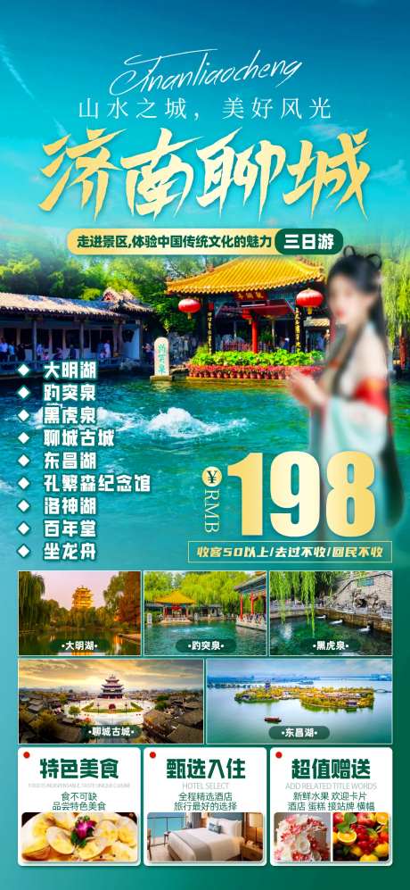 山东聊城-采灵感-https://www.cailinggan.com/