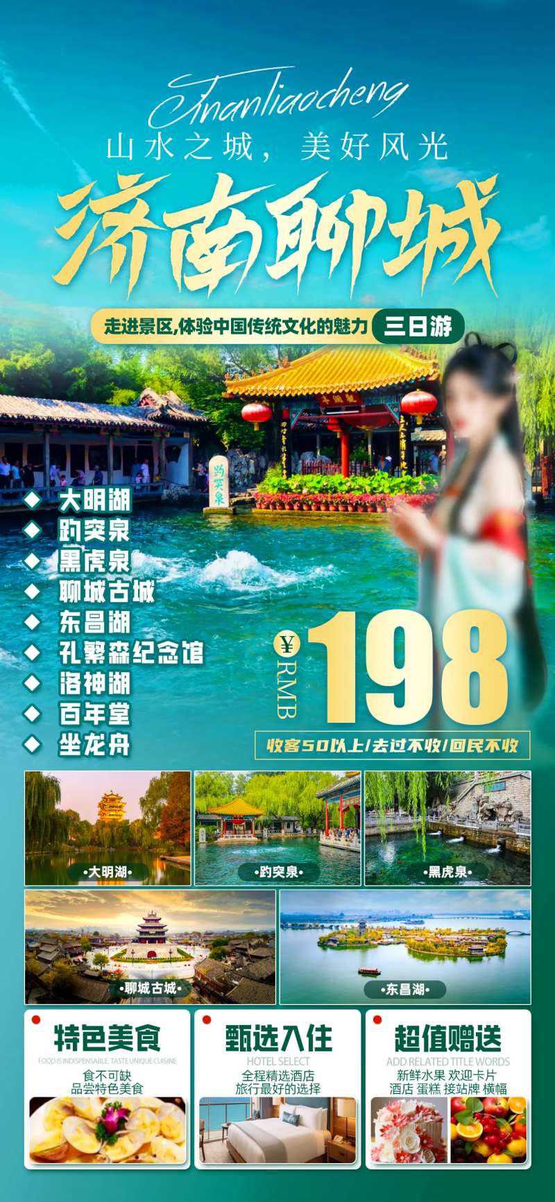 山东聊城-采灵感-cailinggan.com