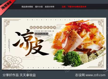陕西凉皮凉面美食背景墙装饰墙绘-采灵感-https://www.cailinggan.com/