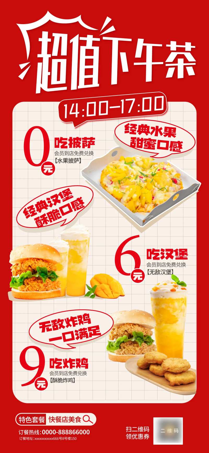 快餐店美食炸鸡促销海报-采灵感-cailinggan.com