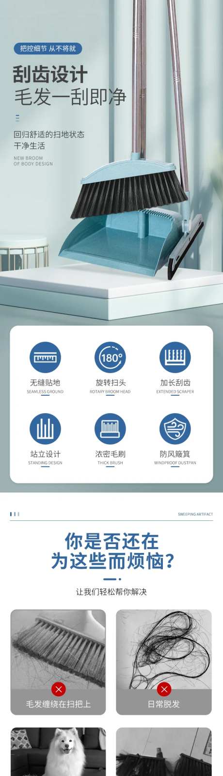 扫把详情页-采灵感-https://www.cailinggan.com/