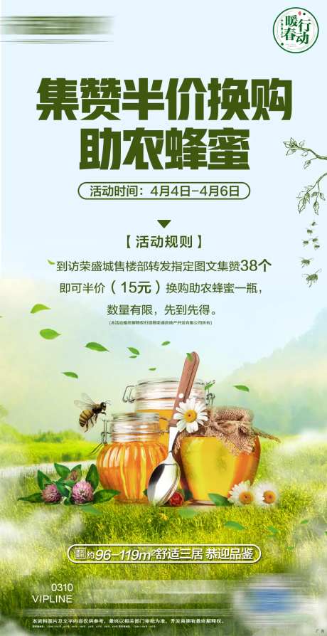 地产助农海报-采灵感-https://www.cailinggan.com/