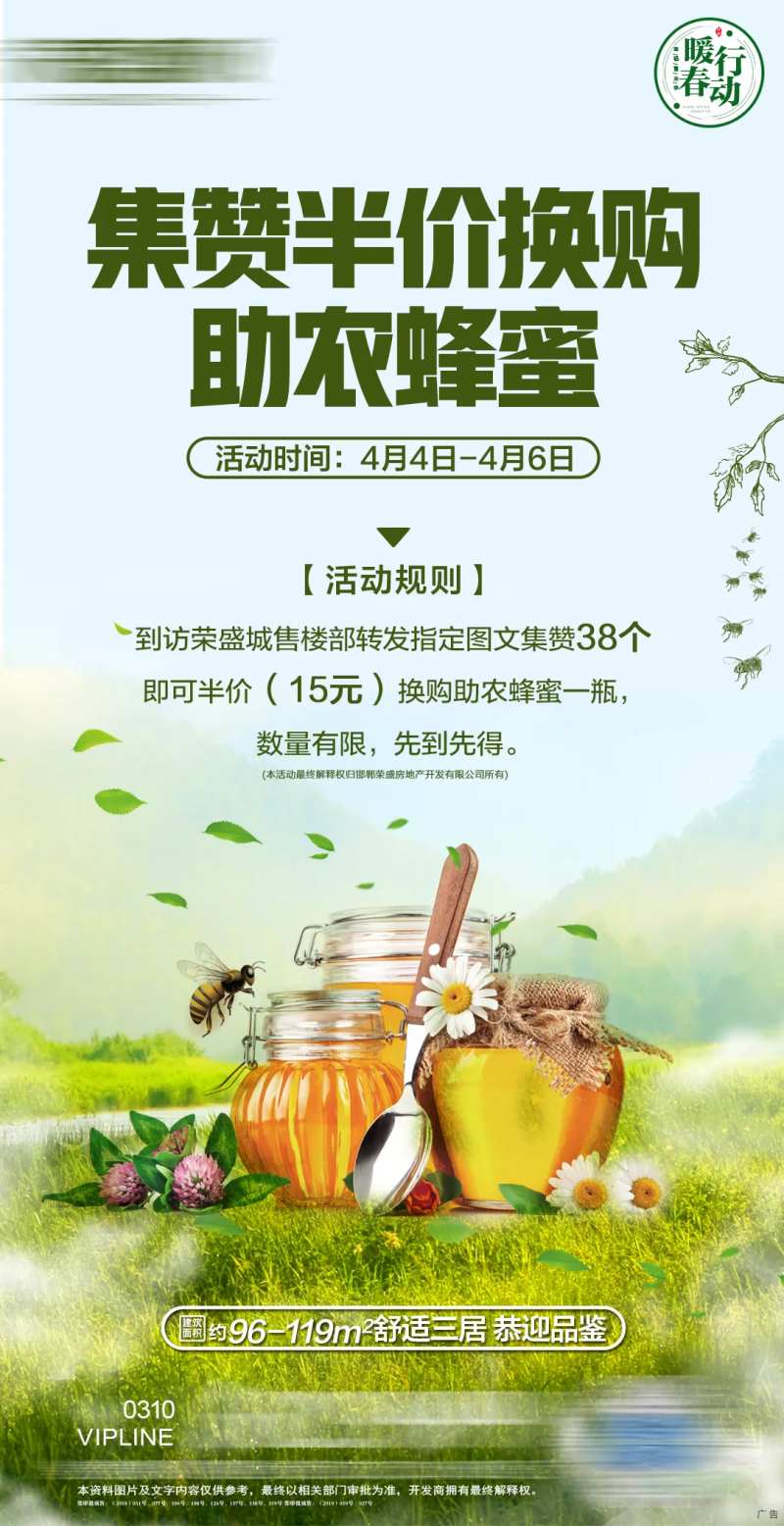 地产助农海报-采灵感-cailinggan.com