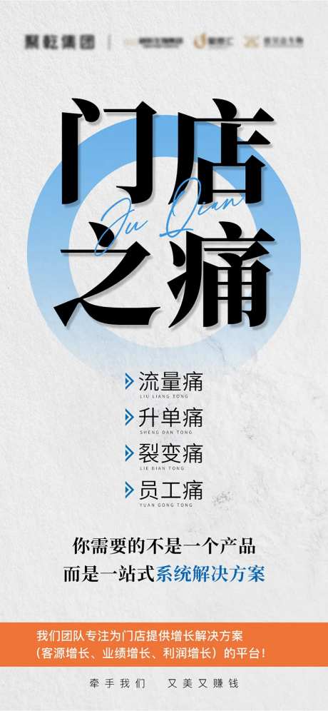 美业招商活动海报-采灵感-https://www.cailinggan.com/