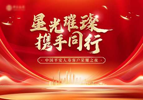 保险公司企业年会-采灵感-https://www.cailinggan.com/