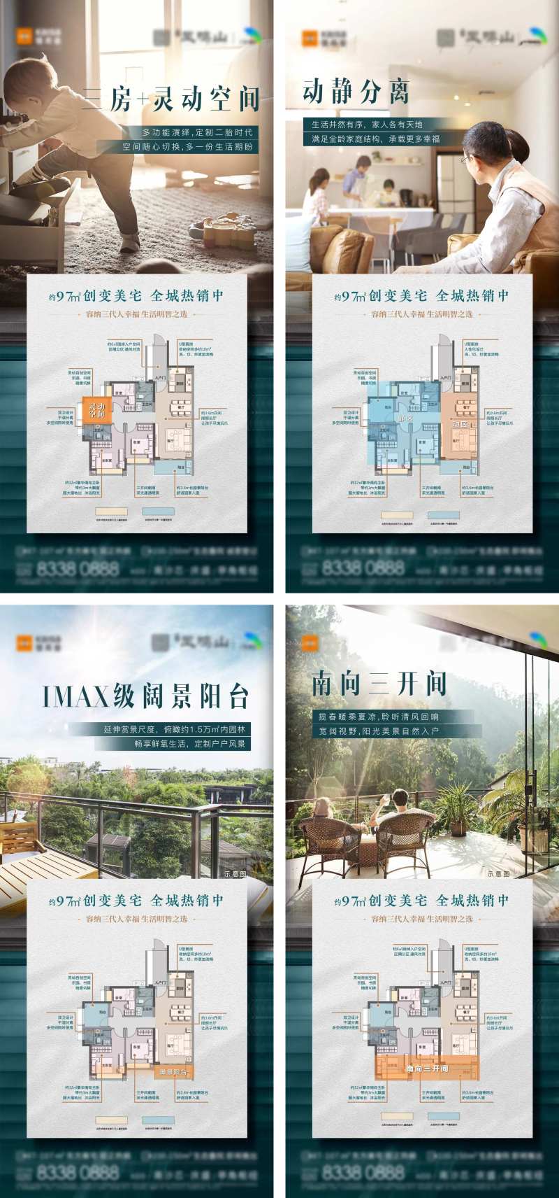 97方户型价值系列单图-采灵感-cailinggan.com
