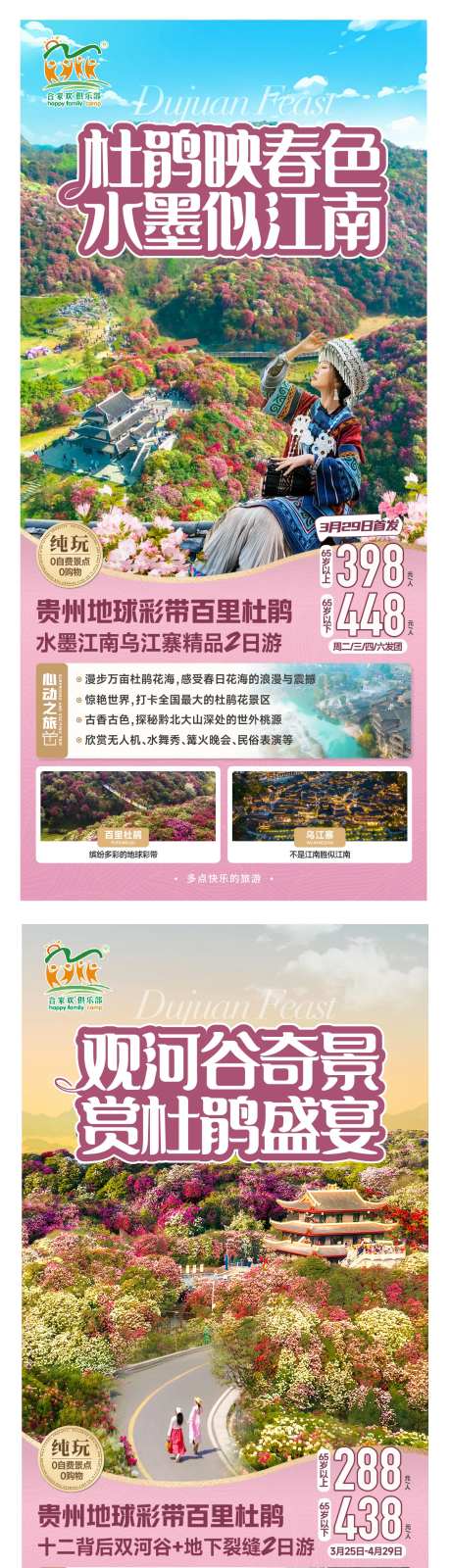 百里杜鹃-采灵感-https://www.cailinggan.com/