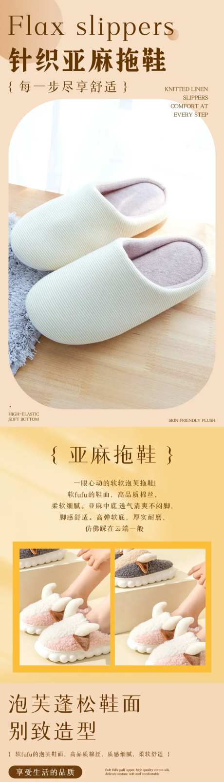 居家亚麻棉拖鞋女鞋详情-采灵感-https://www.cailinggan.com/