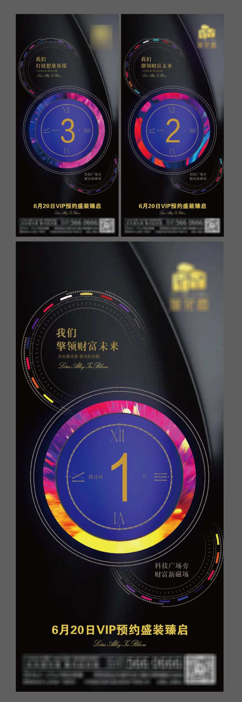 钟表创意倒计时海报-采灵感-cailinggan.com