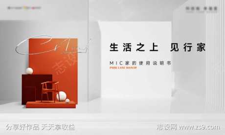 样板房示范区公开活动主画面-采灵感-https://www.cailinggan.com/