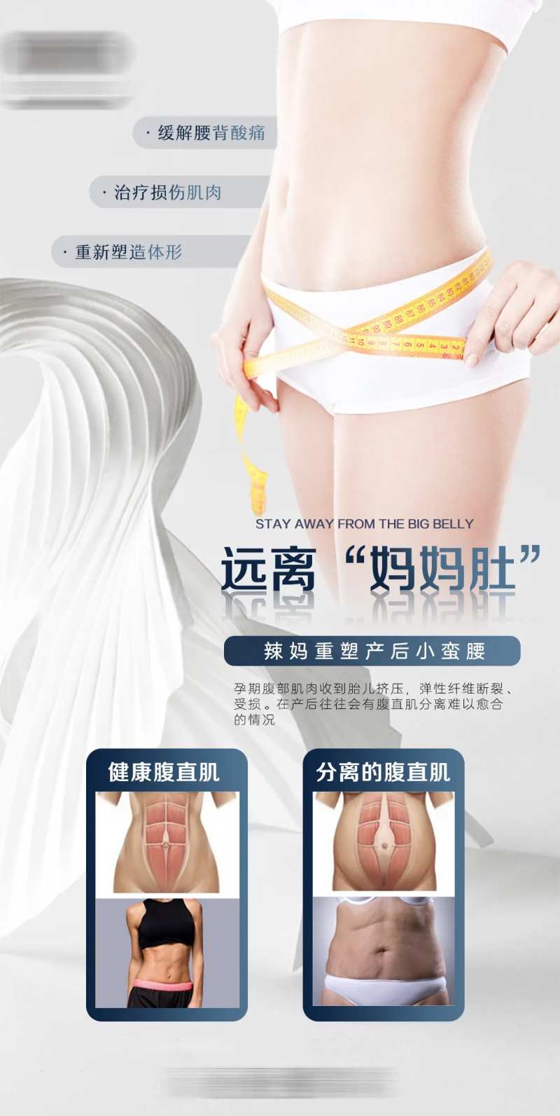 产后修复骨盆修复海报-采灵感-cailinggan.com