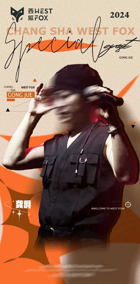 酒吧夜店歌手嘉宾宣传海报-采灵感-https://www.cailinggan.com/
