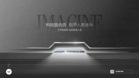 地产新品概念稿-采灵感-https://www.cailinggan.com/