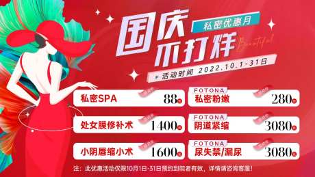 国庆活动轮播图私密-采灵感-https://www.cailinggan.com/